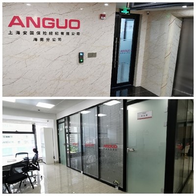 保險中介價值升級迫在眉睫 安國保險經(jīng)紀海南分公司科技打造專業(yè)服務(wù)體系