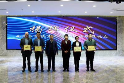 長春市南關(guān)區(qū)成立科技中介服務(wù)機構(gòu)聯(lián)盟 點燃高質(zhì)量發(fā)展“科技引擎”