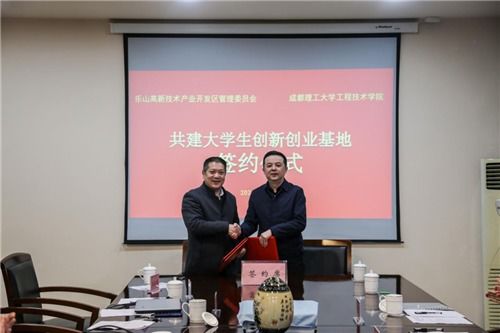 樂山高新區科技局打造三大體系，優化科技中介服務賦能科技創新發展